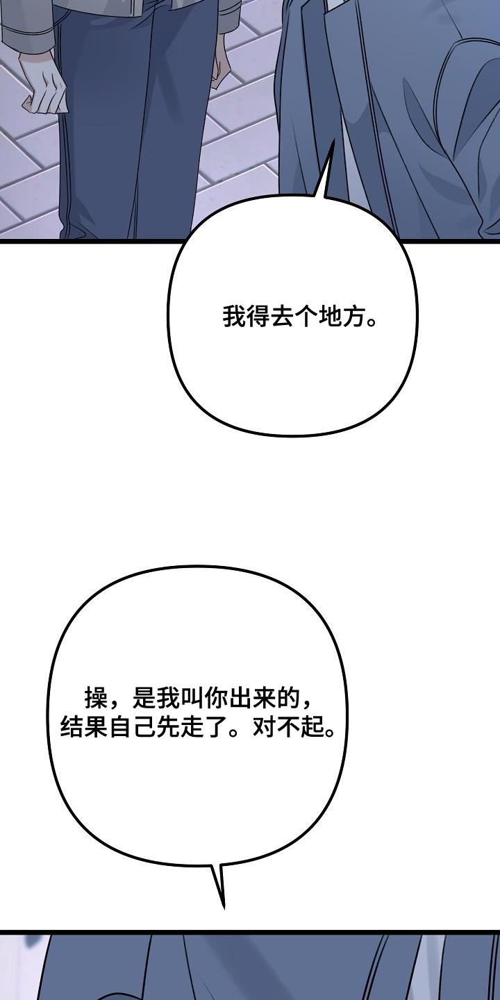 结网缠绵漫画,第32话2图