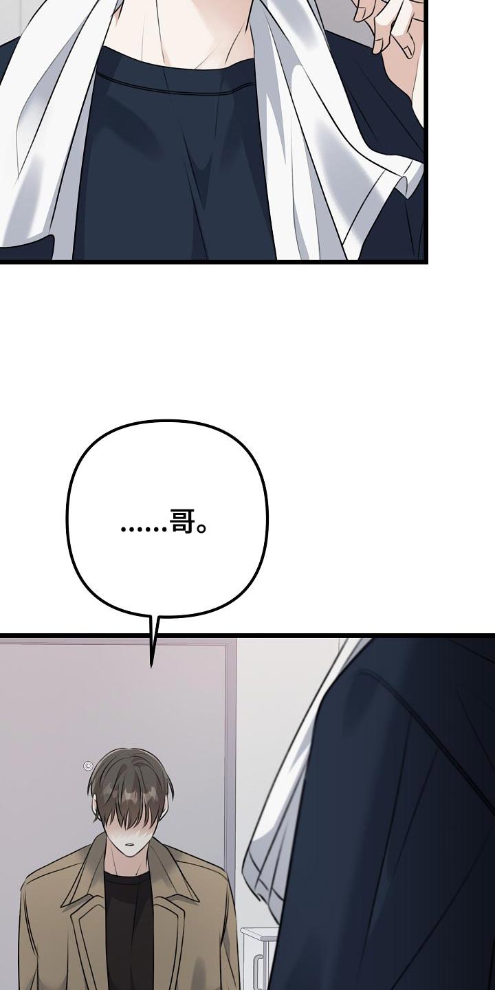结网绳的方法漫画,第46话2图