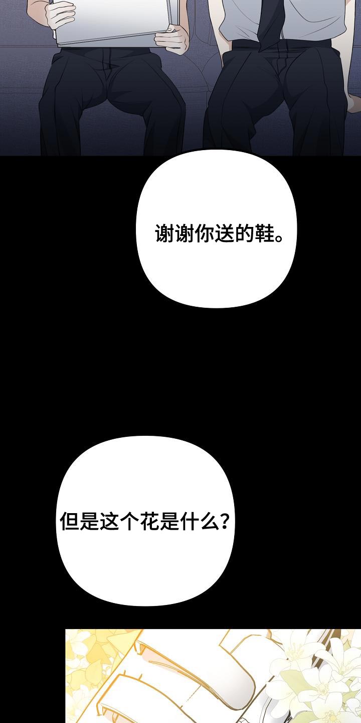 结网书漫画,第58话2图