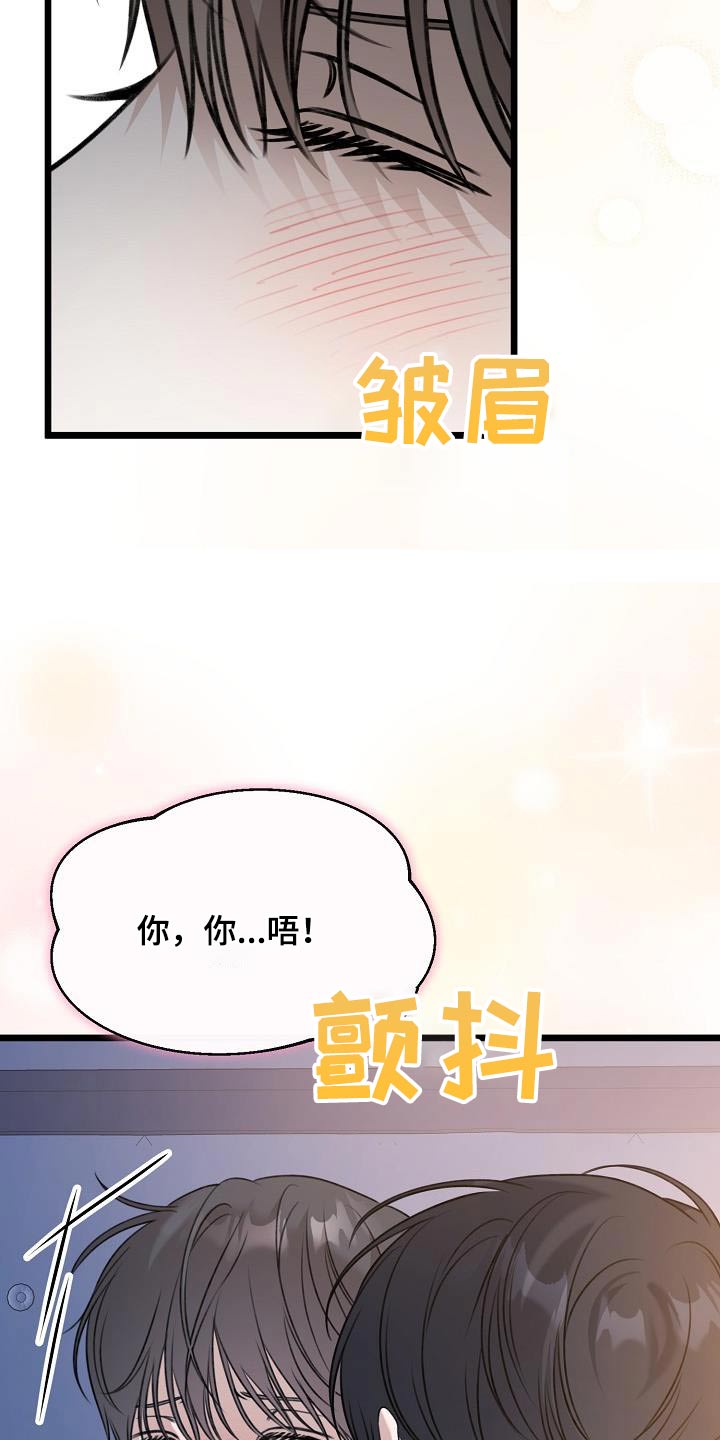 结网塞穴是什么意思漫画,第108话2图