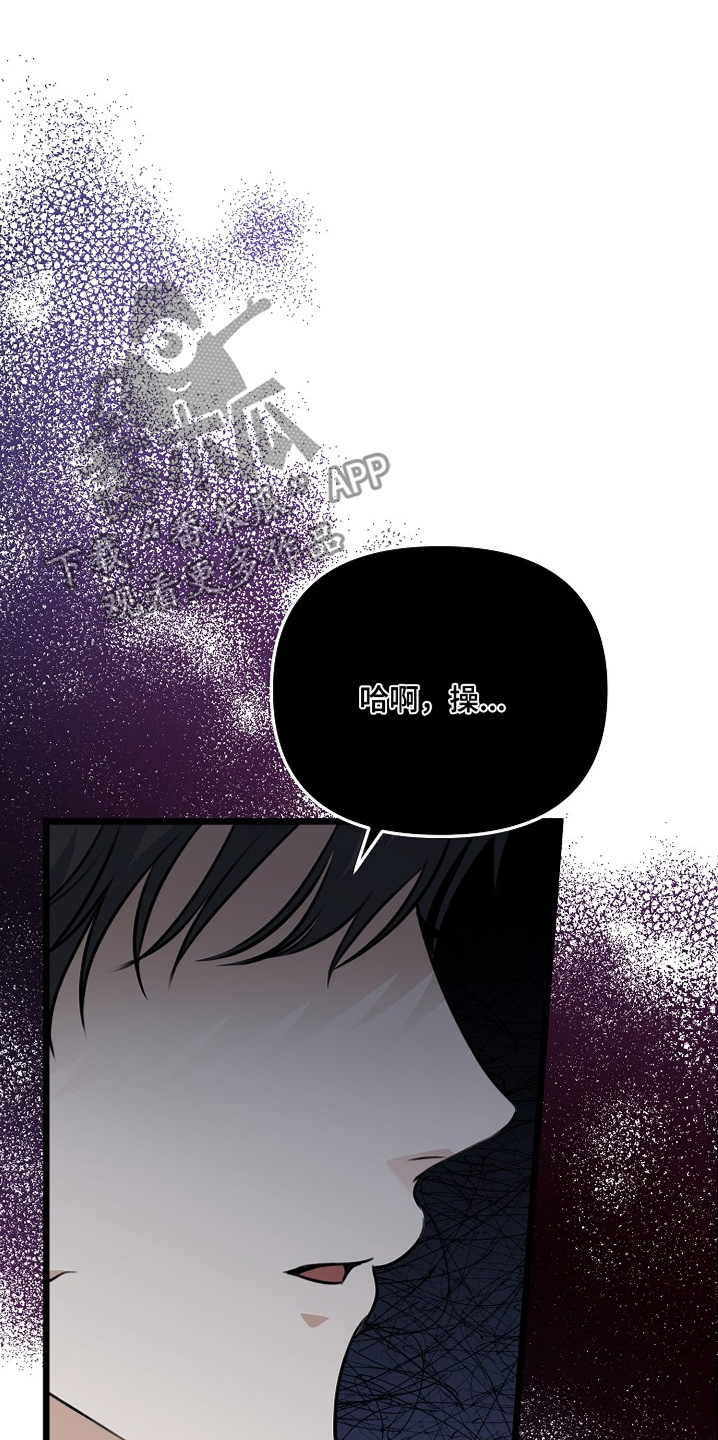 结网嘉苑漫画,第141话1图