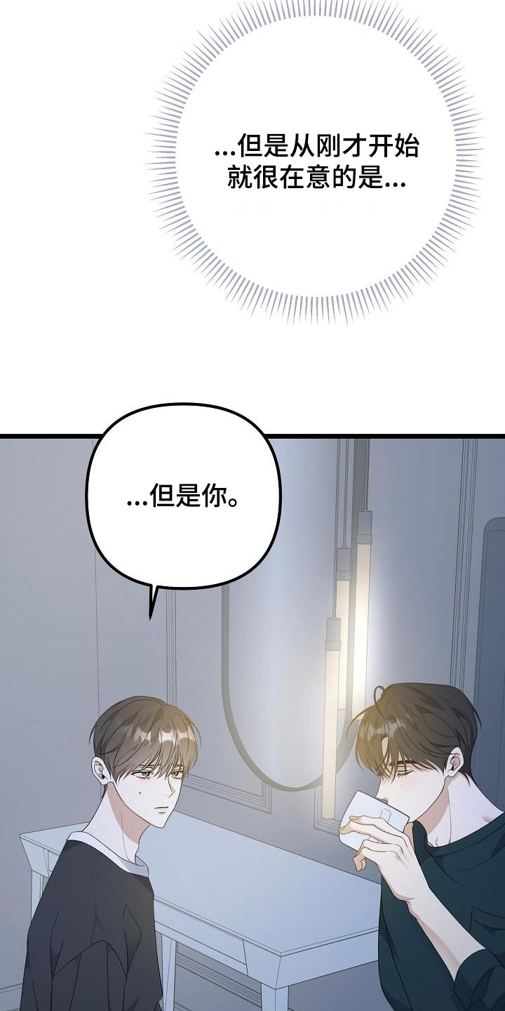 结网拼音怎么读漫画,第60话2图