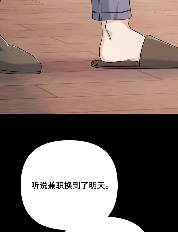 结网而退漫画,第107话1图