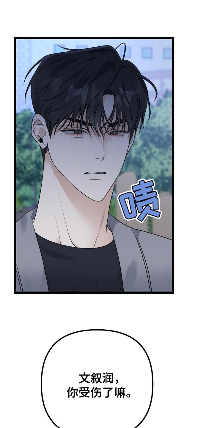 结网拼音怎么读漫画,第36话2图