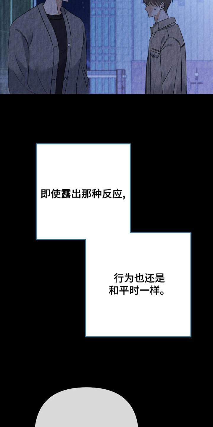 结网拼音怎么读漫画,第41章：我的心情也会不好1图