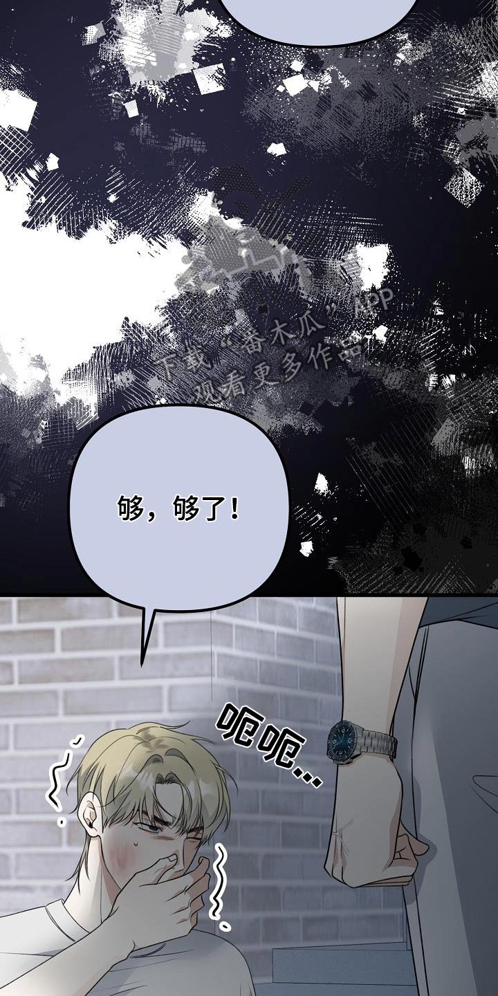 结网缠绵漫画,第73话1图