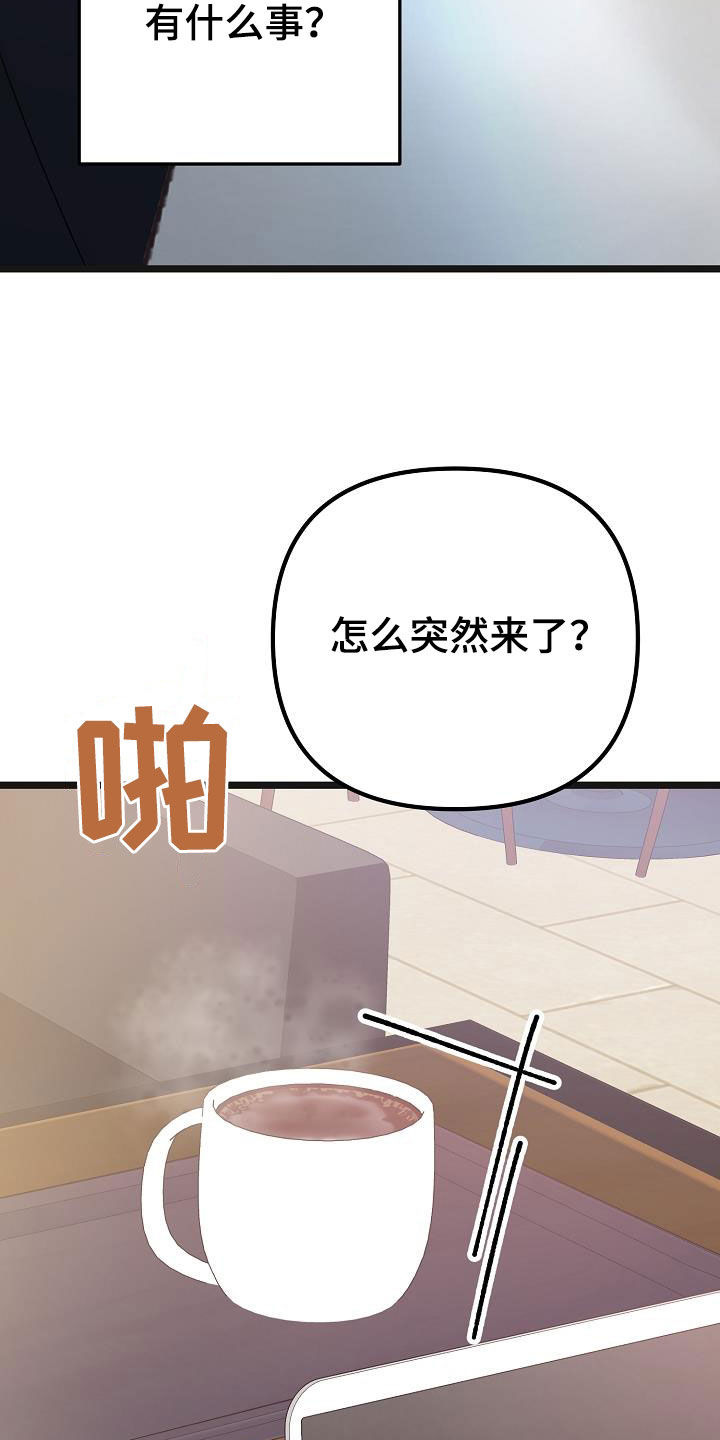 结网捕鱼的故事漫画,第28话1图