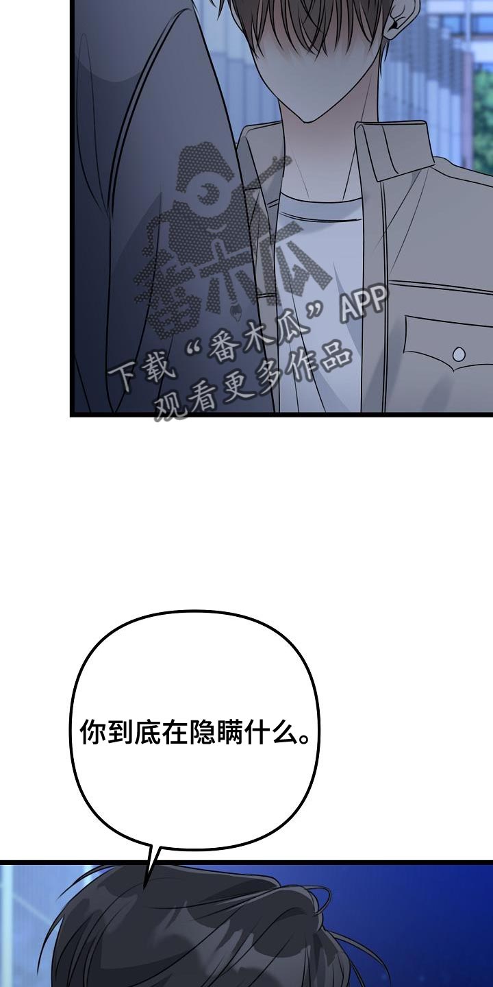 结网了表情包漫画,第35话1图