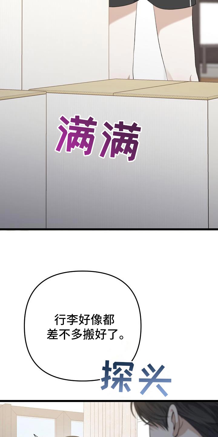 结网缠绵10话漫画,第111话1图