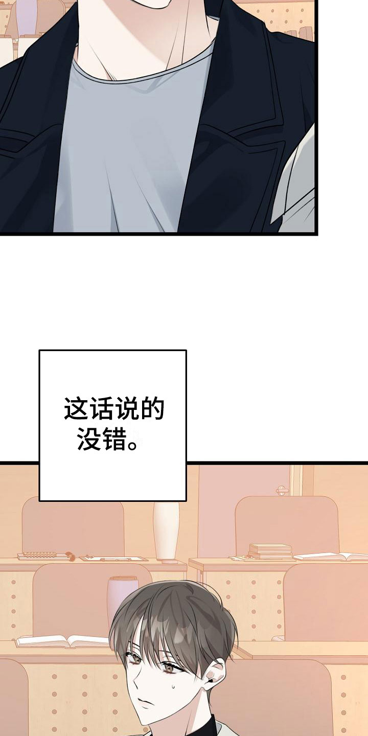 结网解网的古代故事漫画,第11话1图