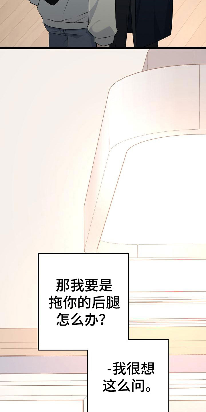 结网嘉苑东区漫画,第13话2图