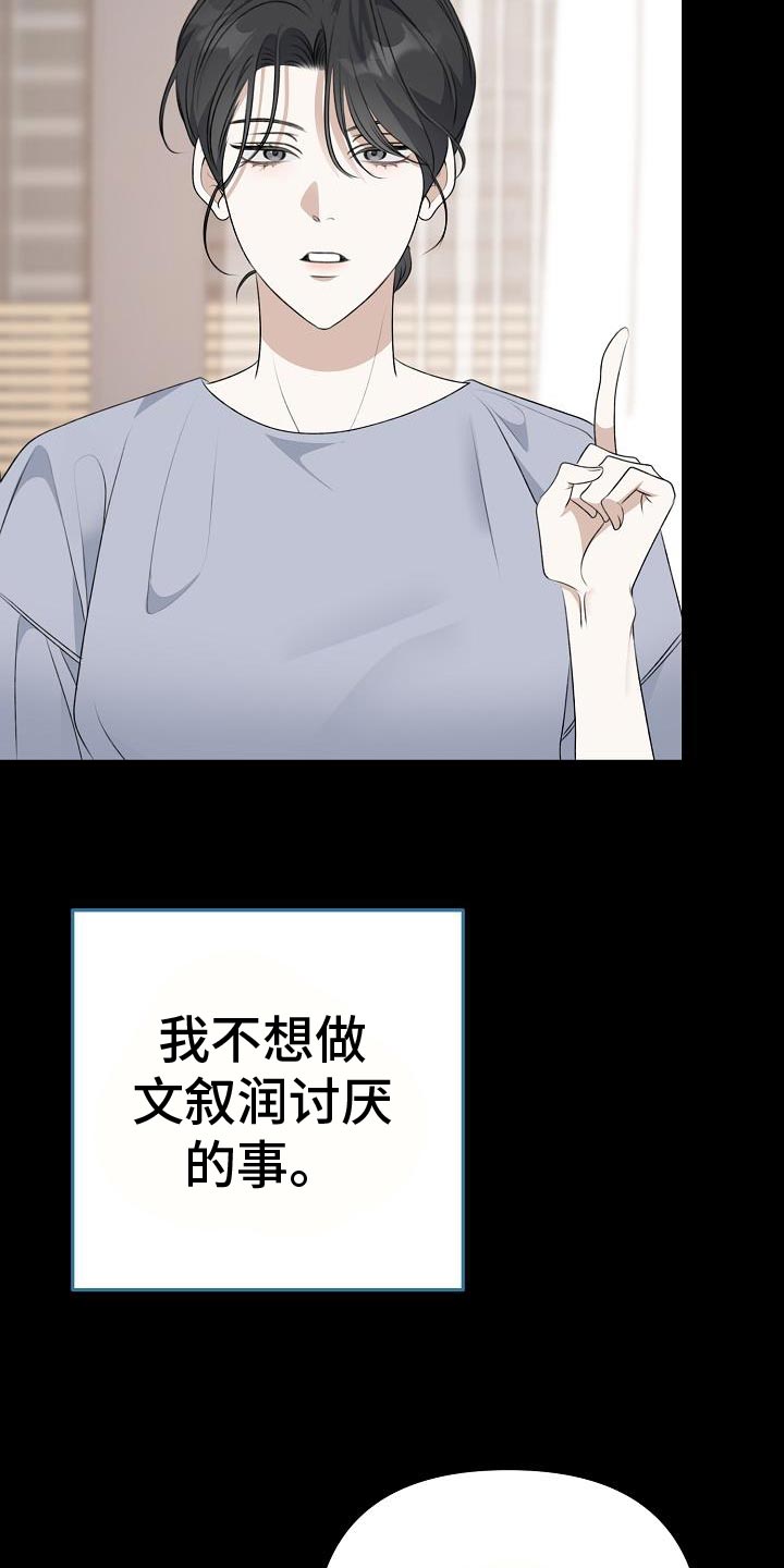 结网教程漫画,第57话1图