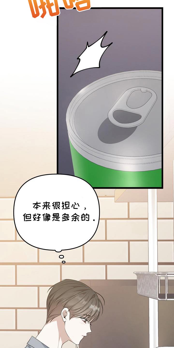 结网嘉苑西区漫画,第113话2图