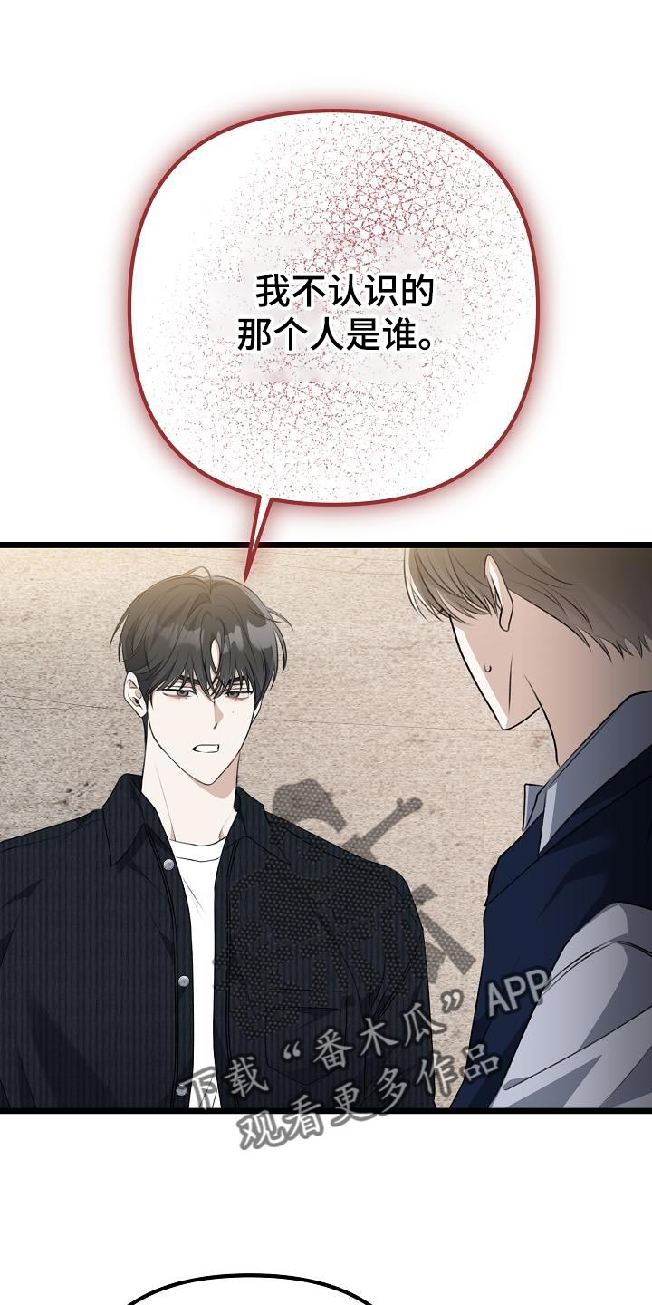 结网教程漫画,第49话1图