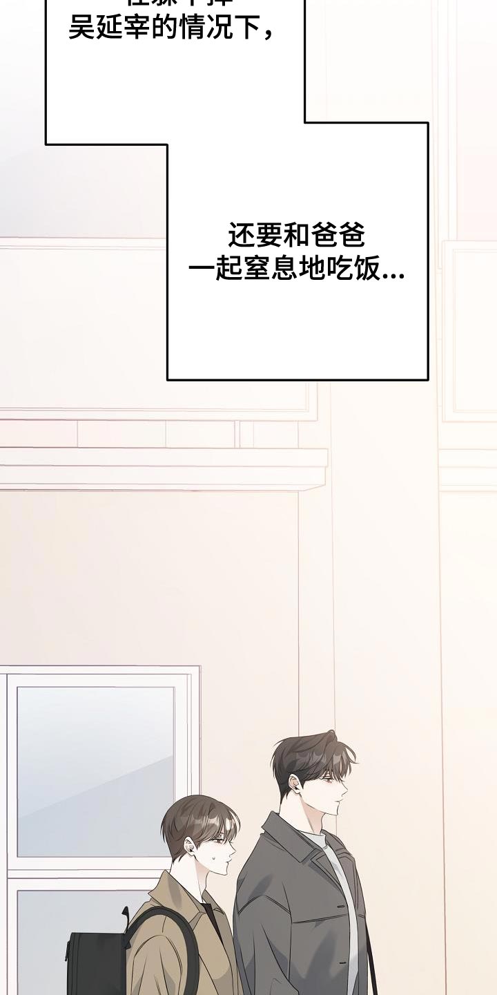 结网拼音怎么读漫画,第39话2图