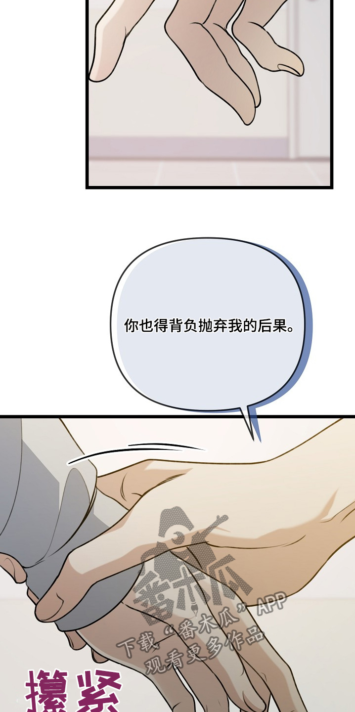 结网书漫画,第151话1图