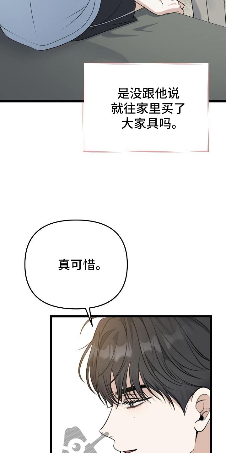 结网缠绵10话漫画,第112话2图