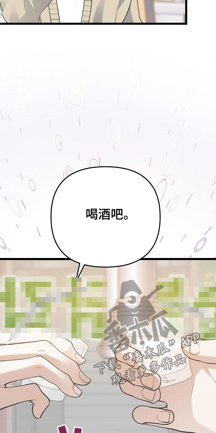 结网缠绵漫画,第120话1图