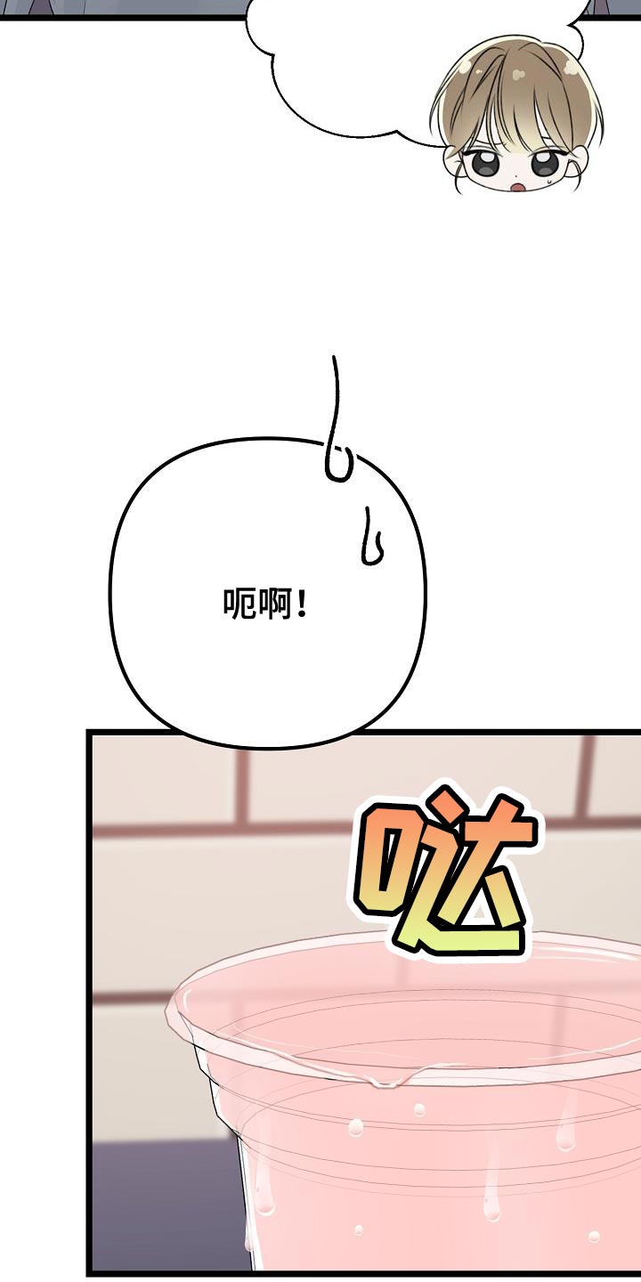 结网拼音怎么读漫画,第37话2图