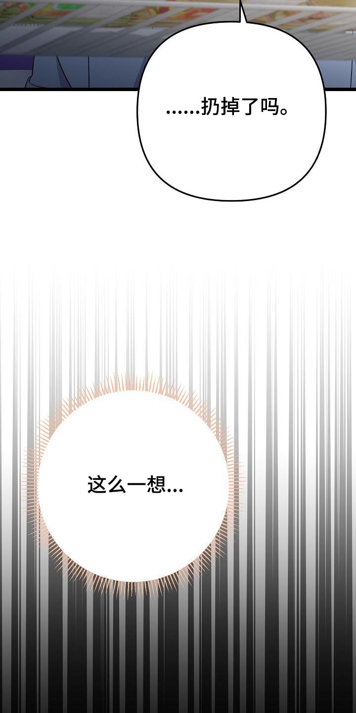 结网而退漫画,第95话1图