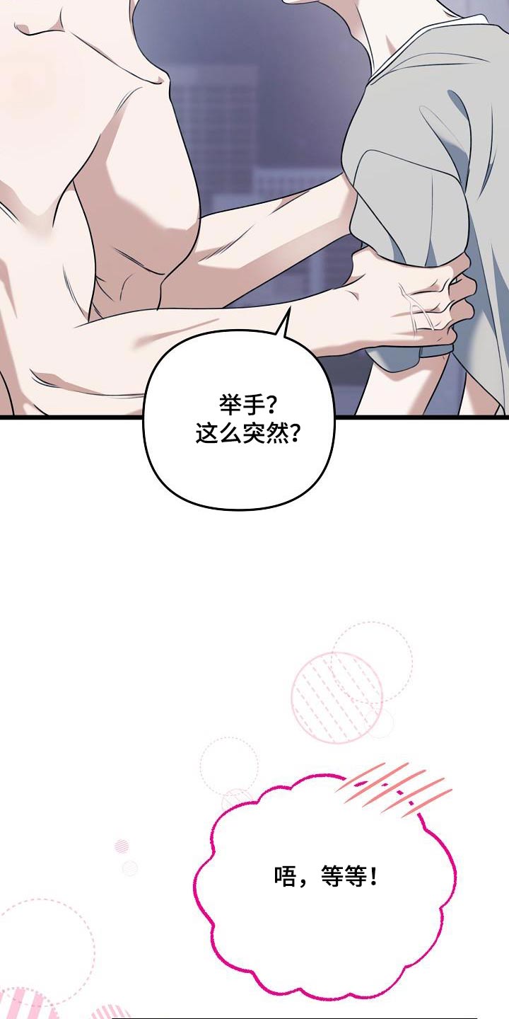 结网塞穴是什么意思漫画,第108话1图