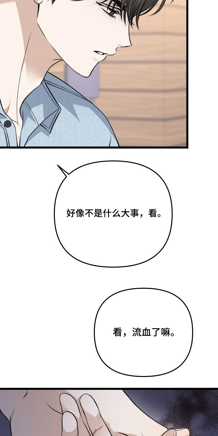 结网嘉苑东区漫画,第128话2图