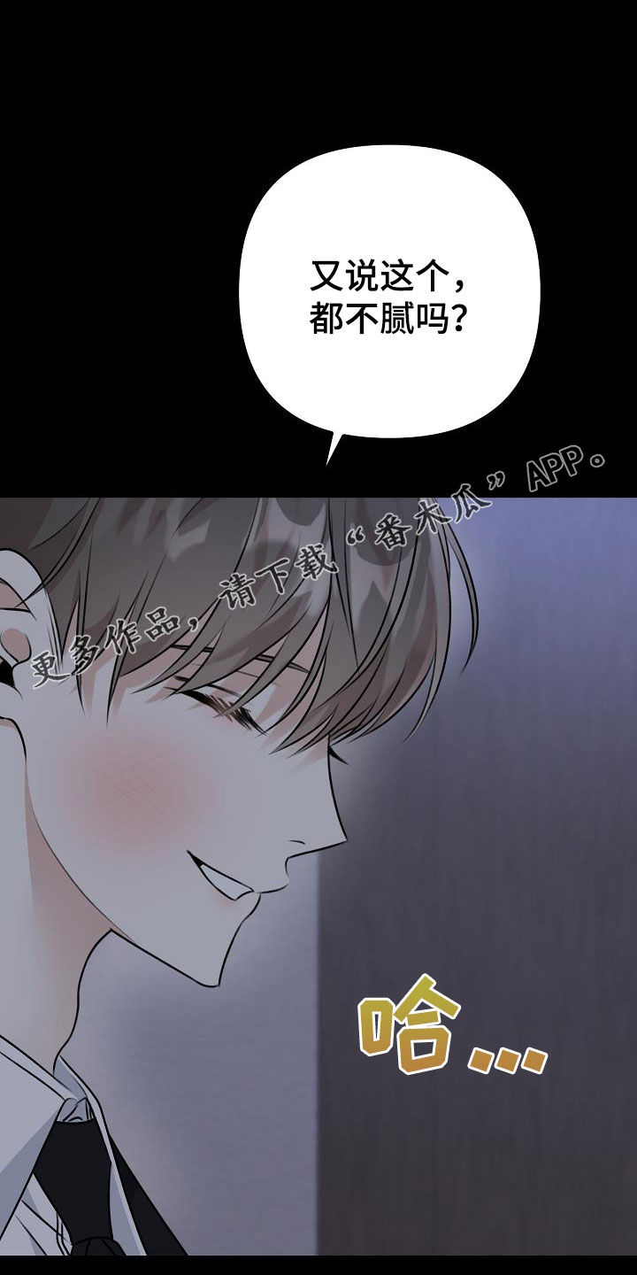 结网是什么意思?漫画,第21话1图