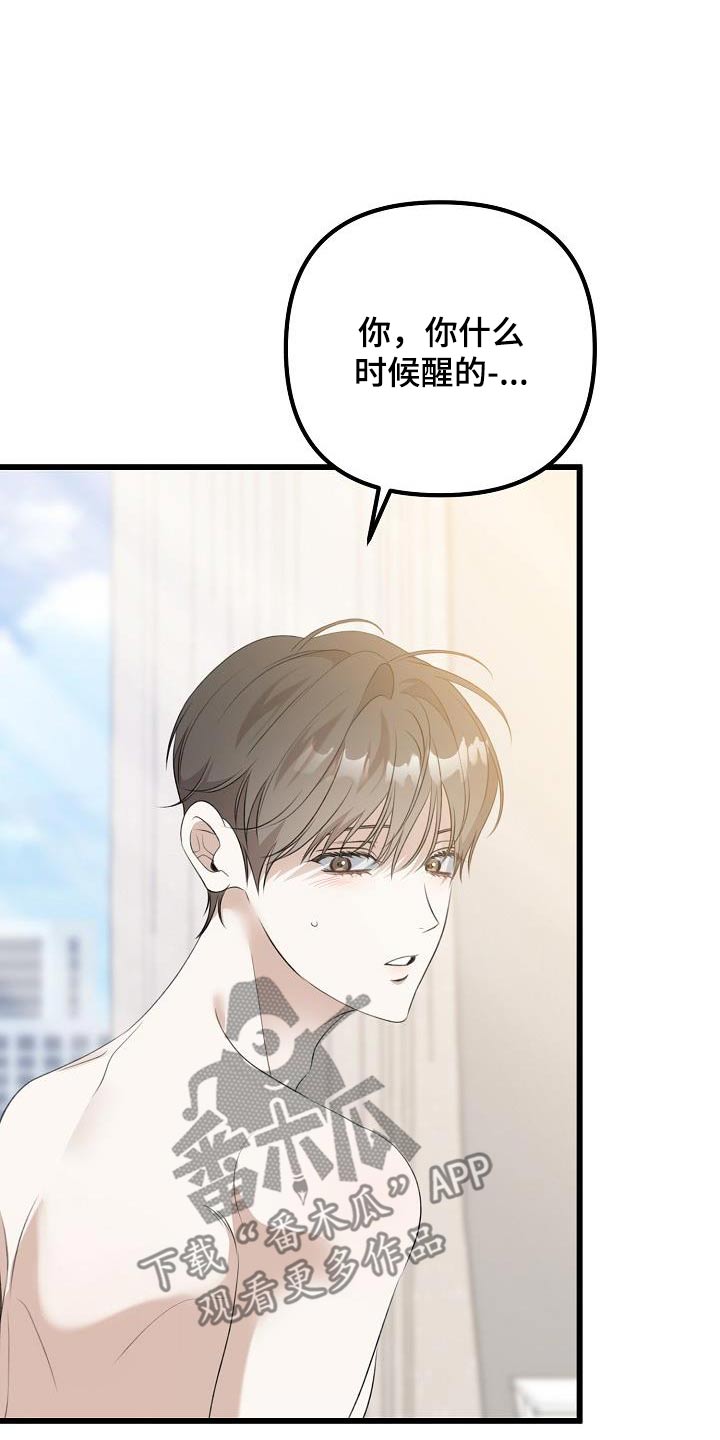 结网教程漫画,第81话2图