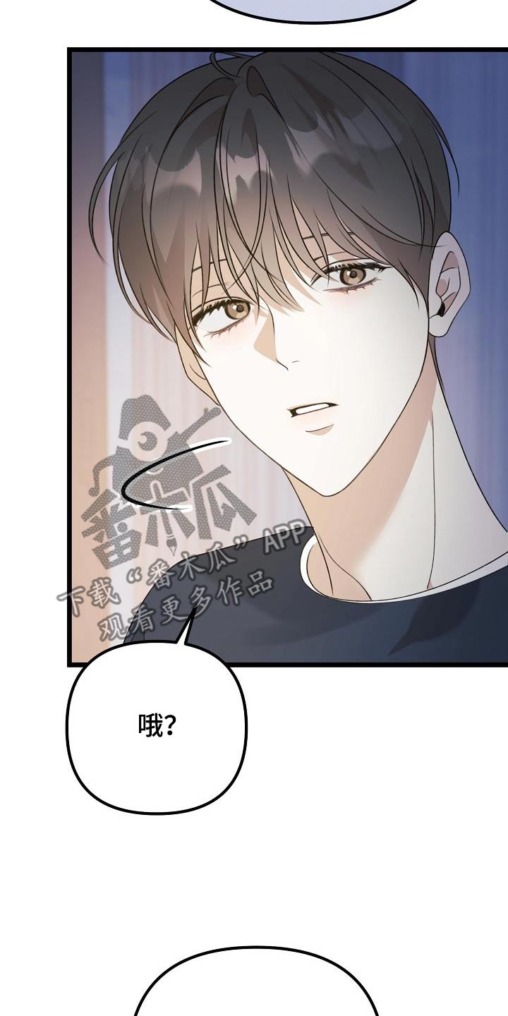 结网捕鱼的故事漫画,第62话2图