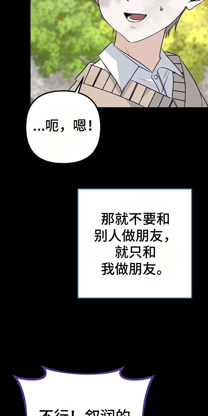 结网教程漫画,第57话1图