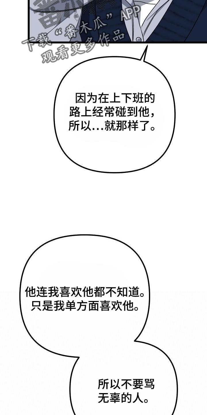 结网教程漫画,第49话2图