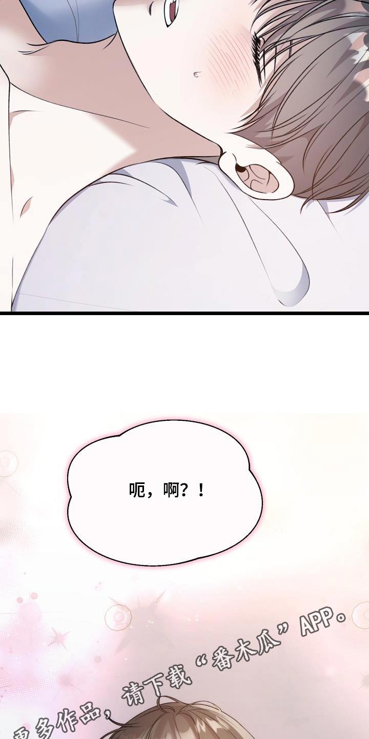 结网塞穴是什么意思漫画,第108话1图