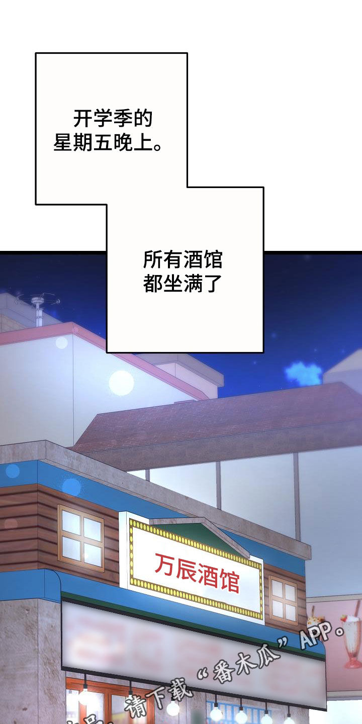 结网捕鱼的故事漫画,第18话1图