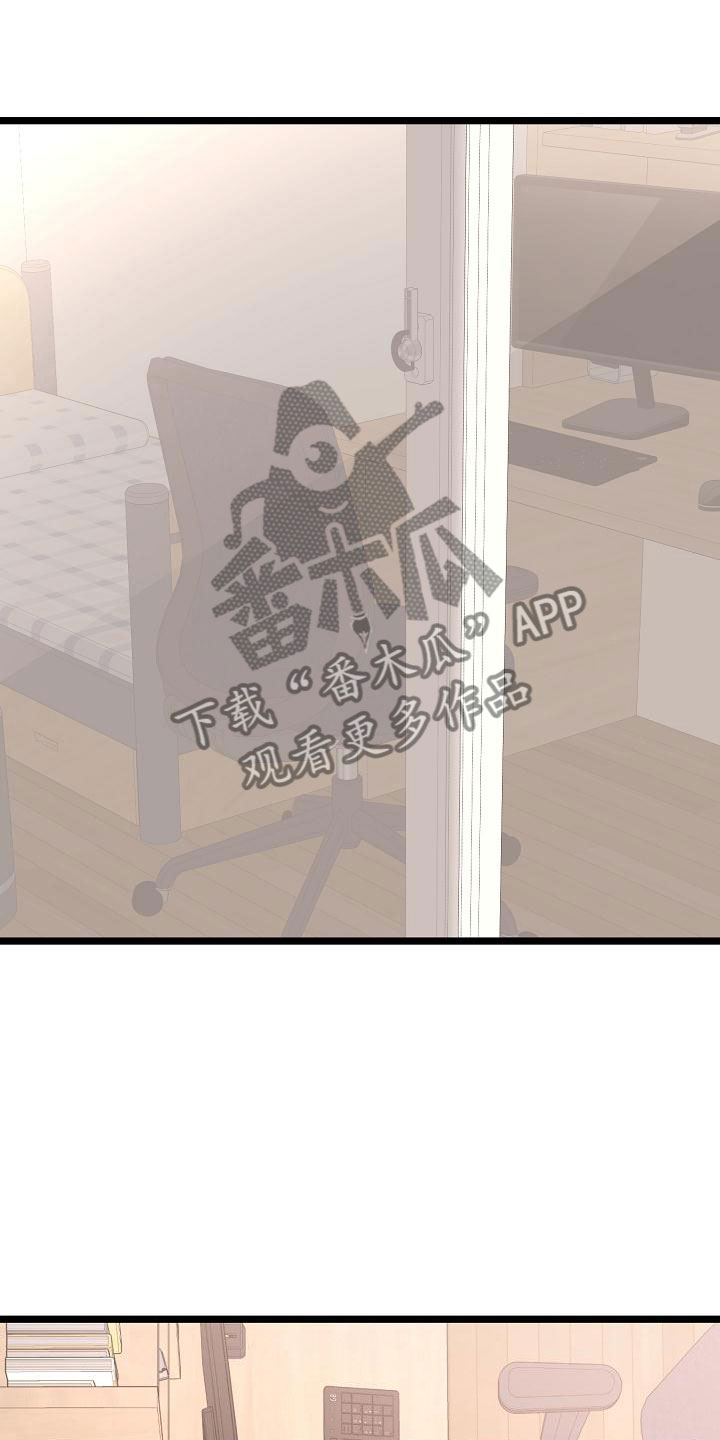 结网捕鱼读后感漫画,第15话2图