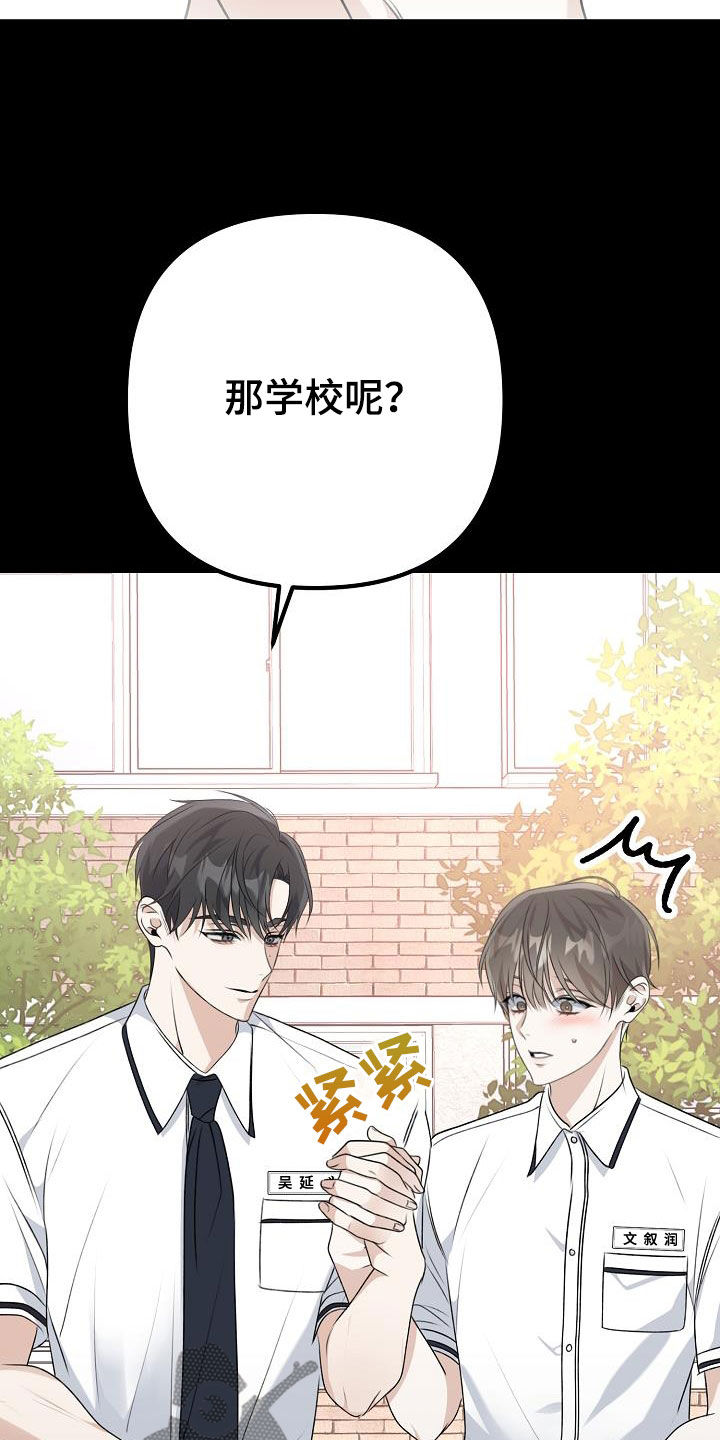 结网塞穴是什么意思漫画,第21话2图