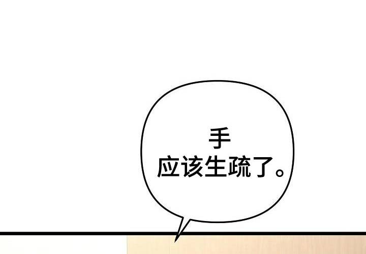 结网缠绵漫画,第106话1图