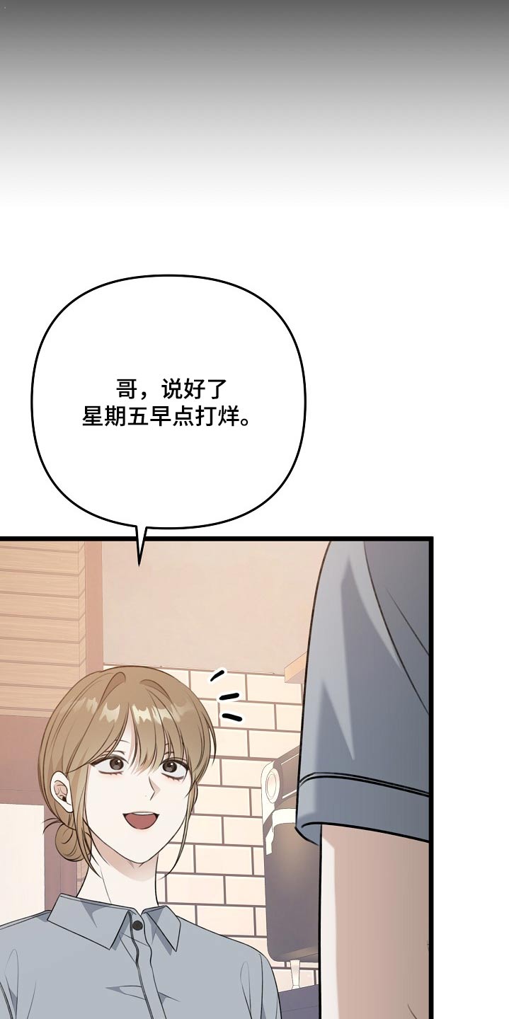 结网嘉苑西区漫画,第127话2图