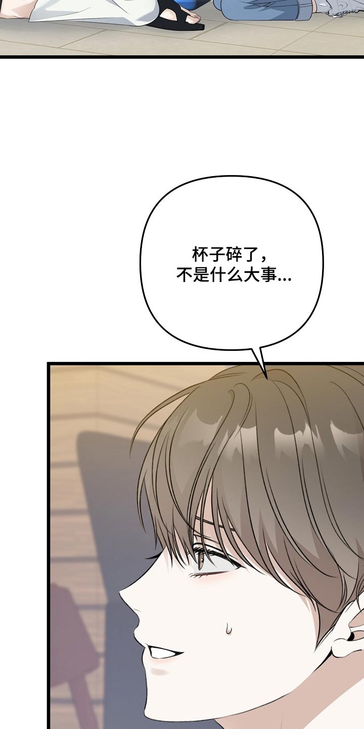 结网拼音怎么读漫画,第128话2图