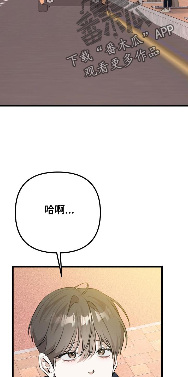 结网嘉苑漫画,第54话2图