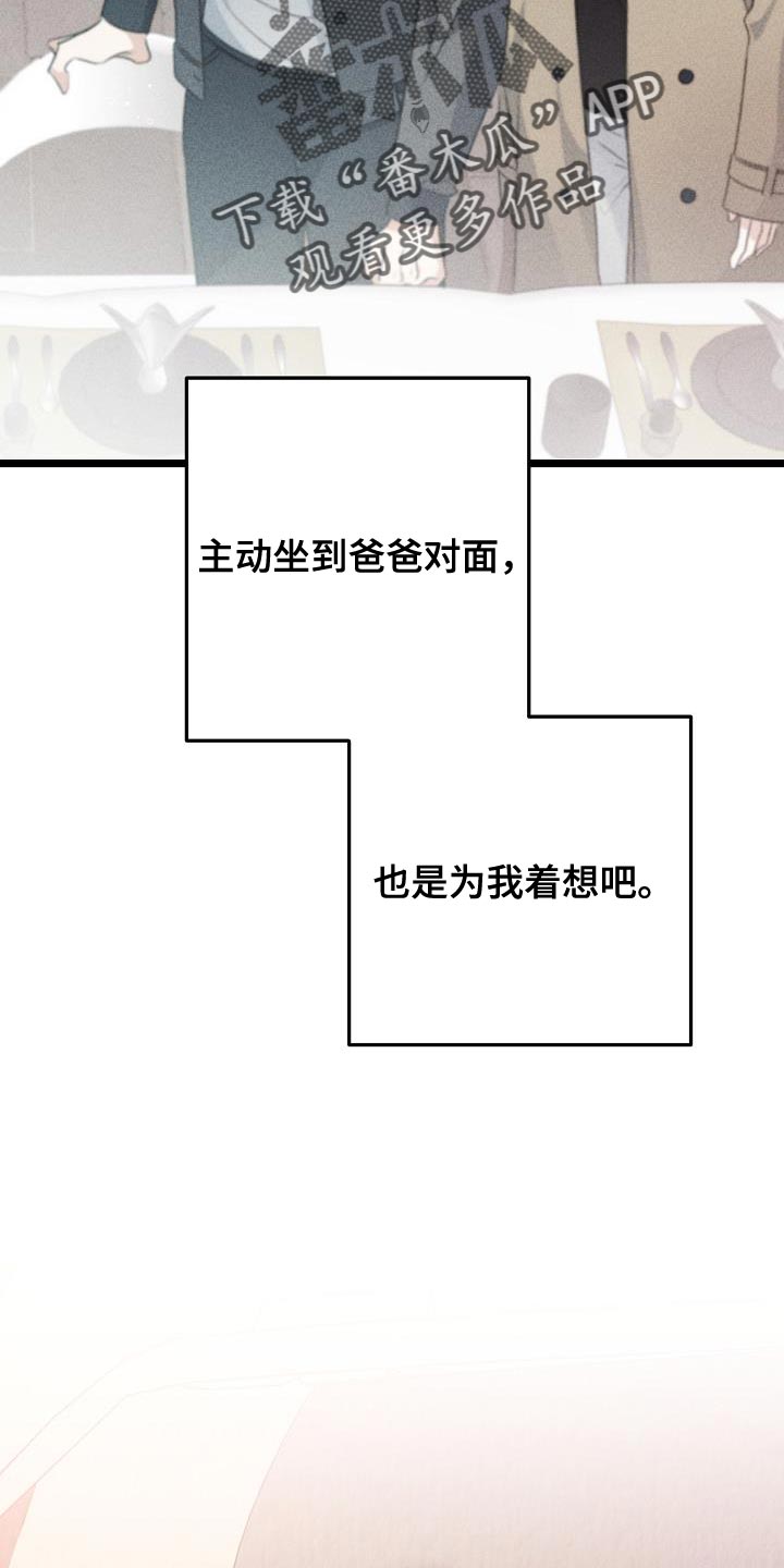 结网书漫画,第41话1图