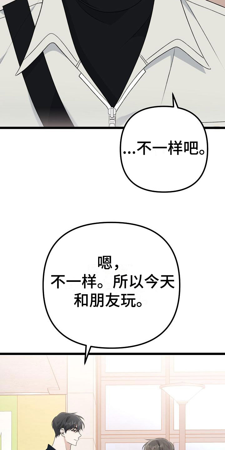 缠绵婚姻简介漫画,第12话1图