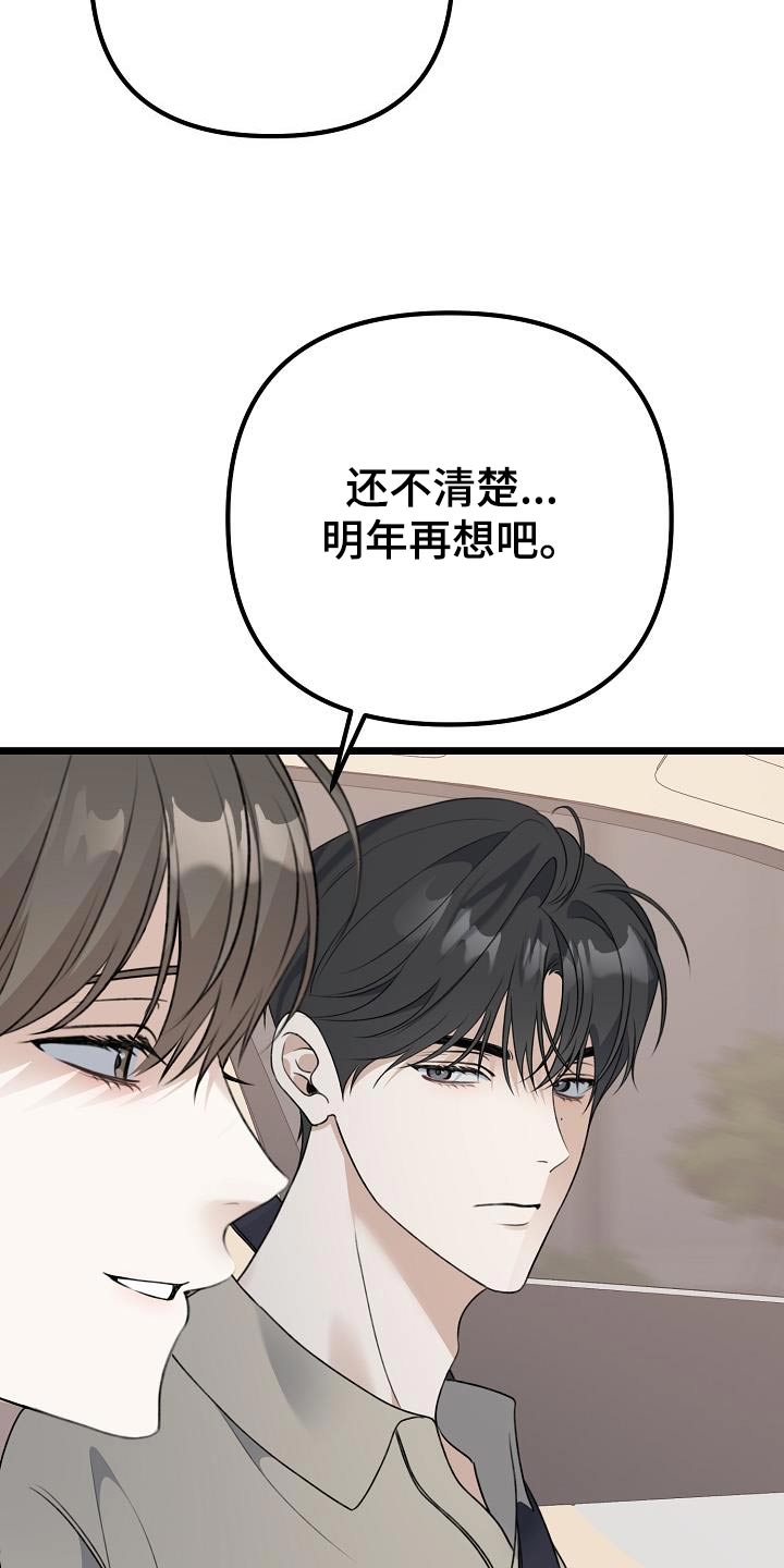 结网嘉苑西区漫画,第63话2图