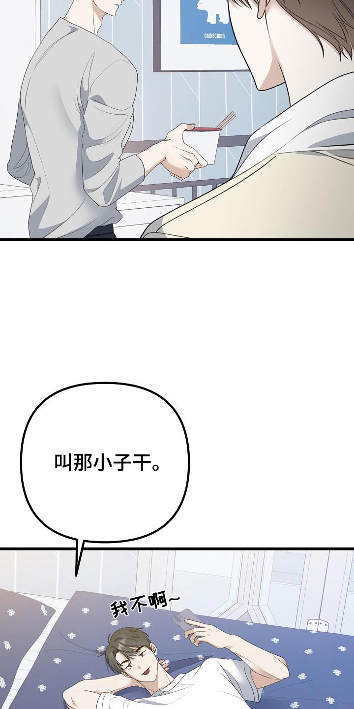 结婚三年老公竟然不认识妻子漫画,第66话2图