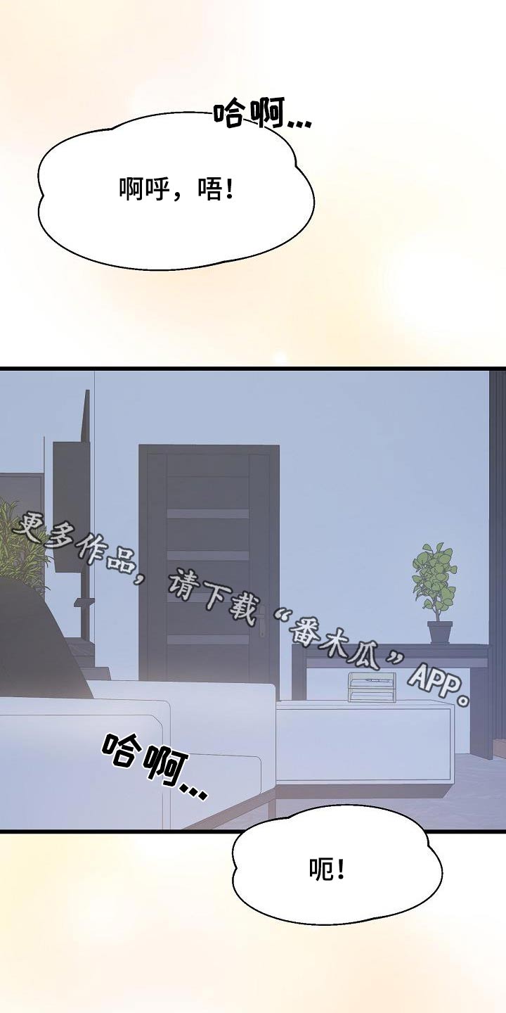 结网缠绵 kjihbn漫画,第80话1图