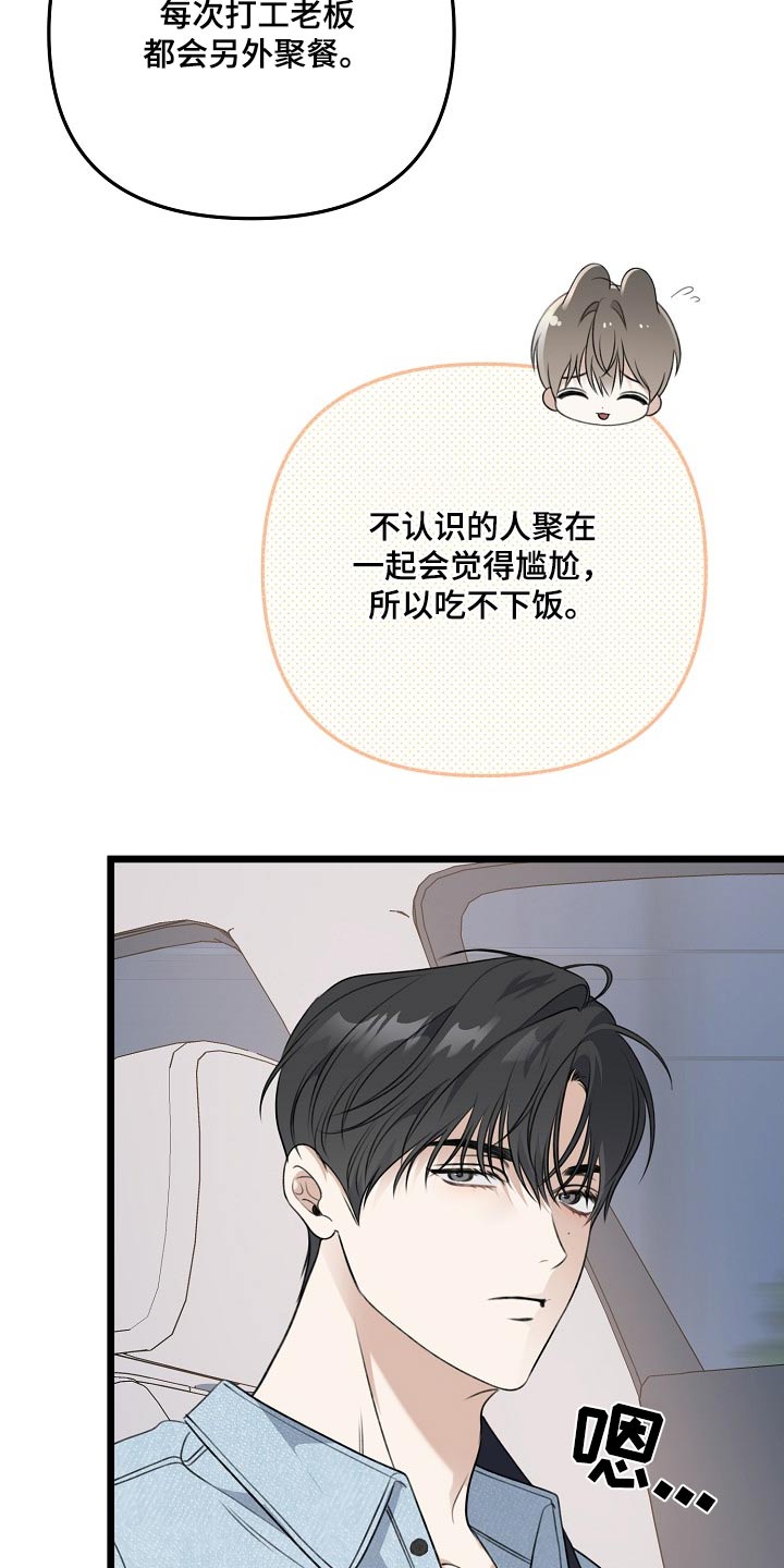 结网捕鱼读书笔记漫画,第129话2图