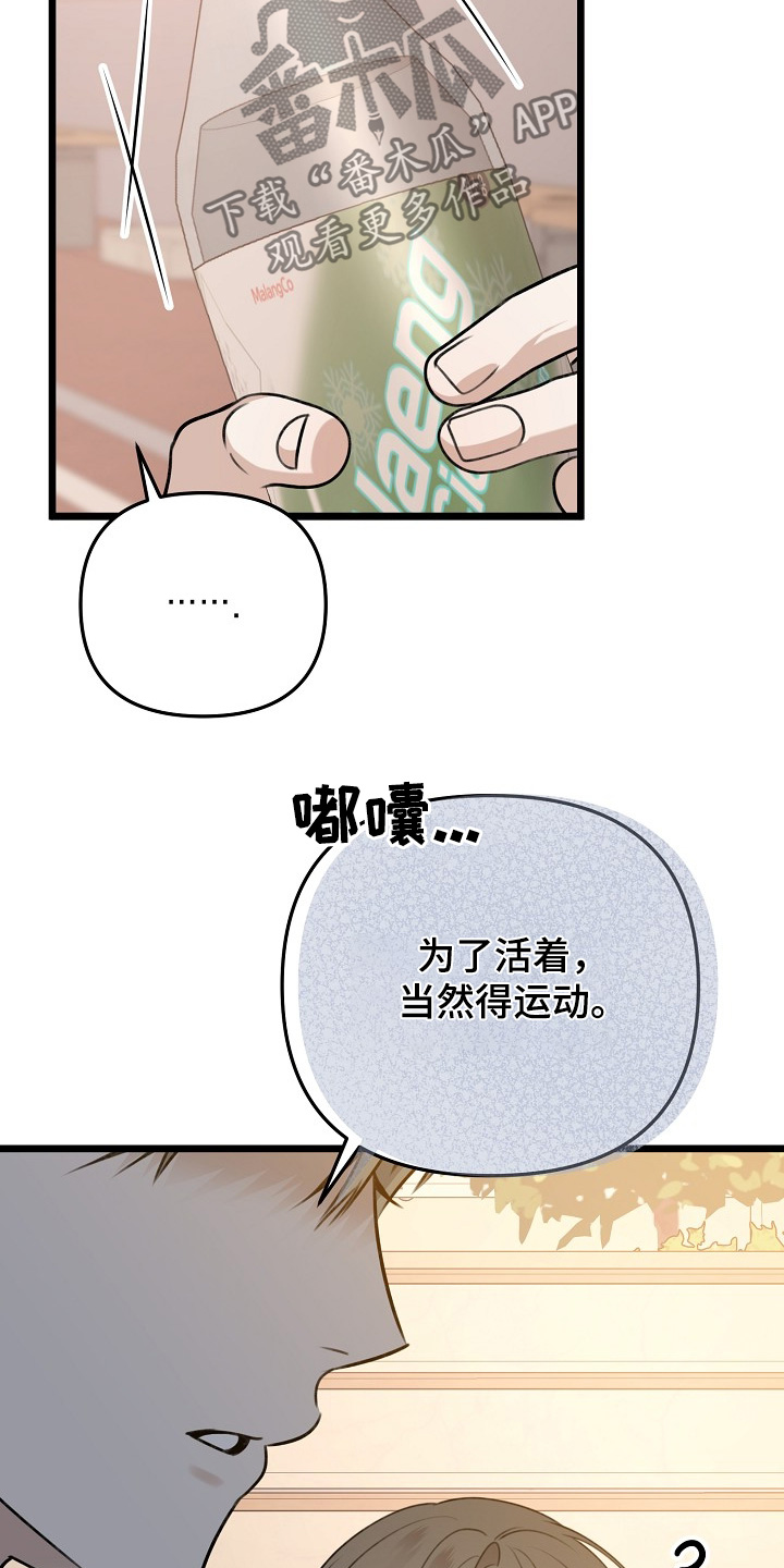 结网捕鱼的道理漫画,第147话1图