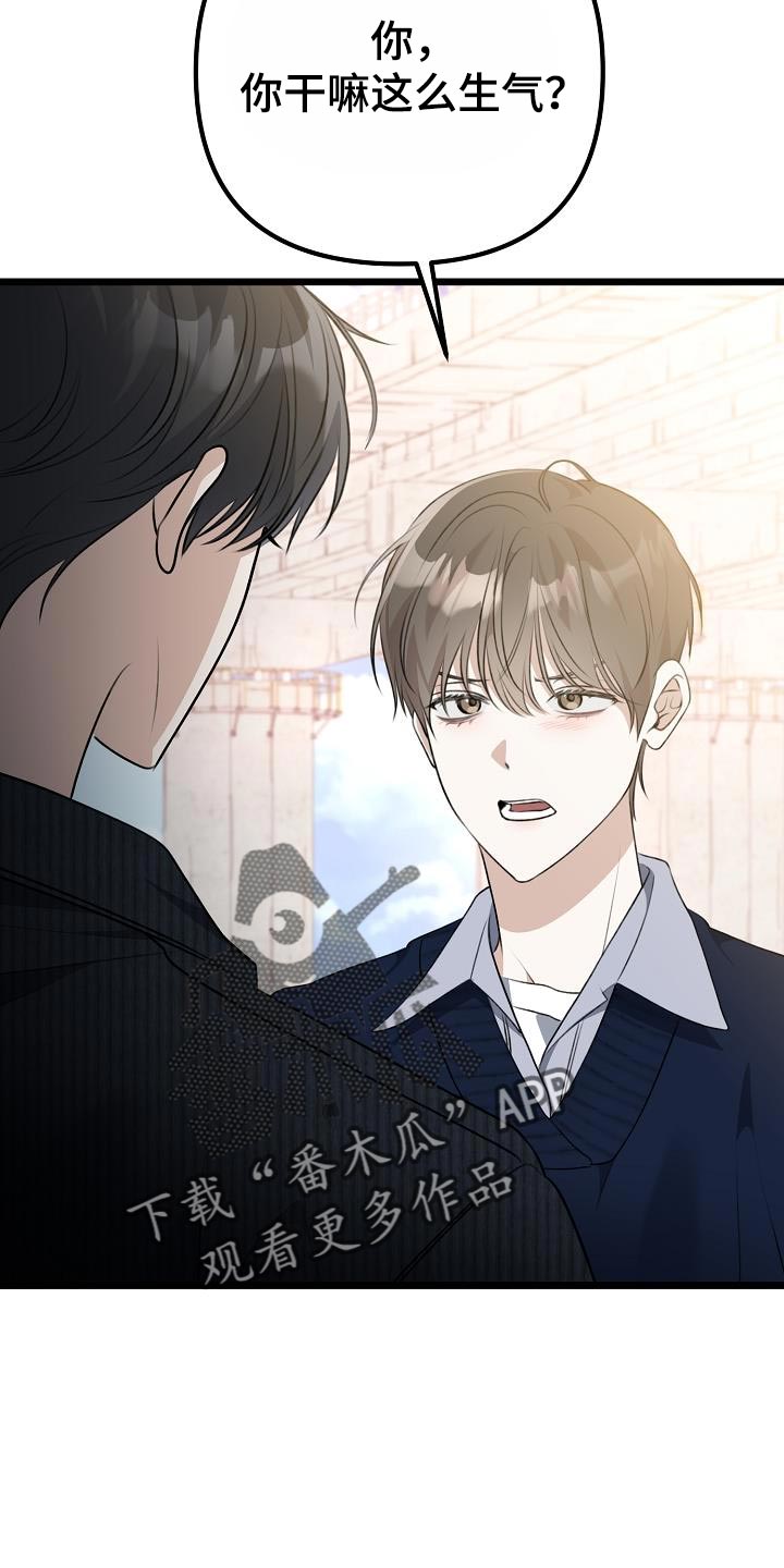 结网教程漫画,第49话2图