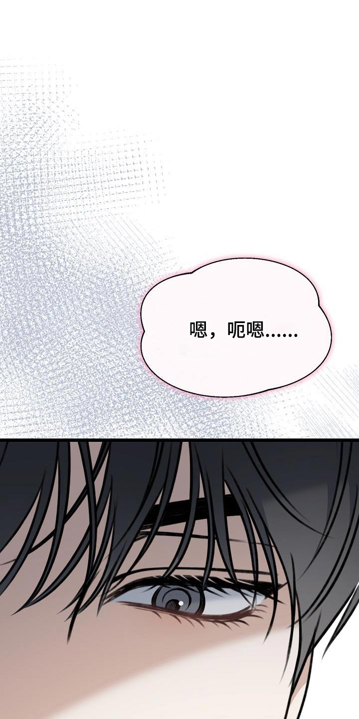 结网塞穴是什么意思漫画,第108话2图