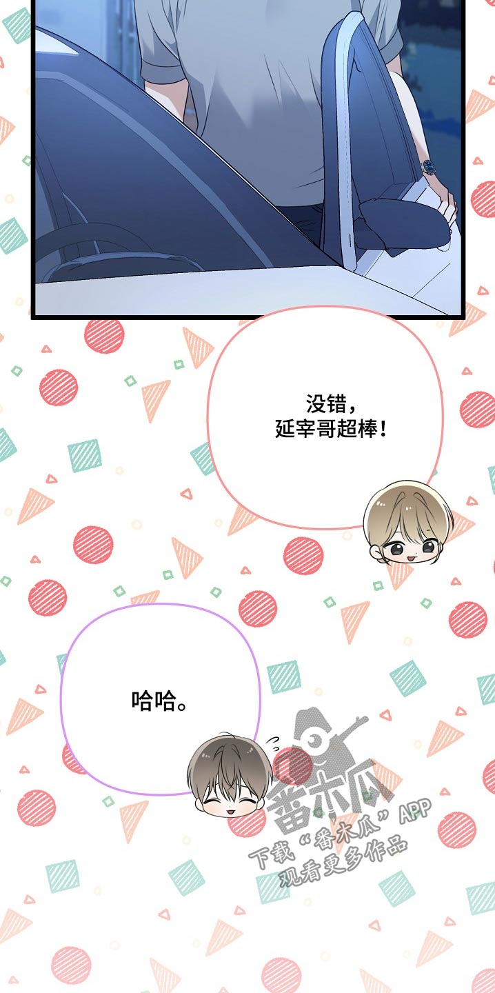 结婚三年老公竟然不认识妻子漫画,第131话1图