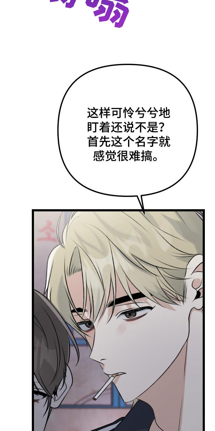 结网嘉苑西区漫画,第19话2图